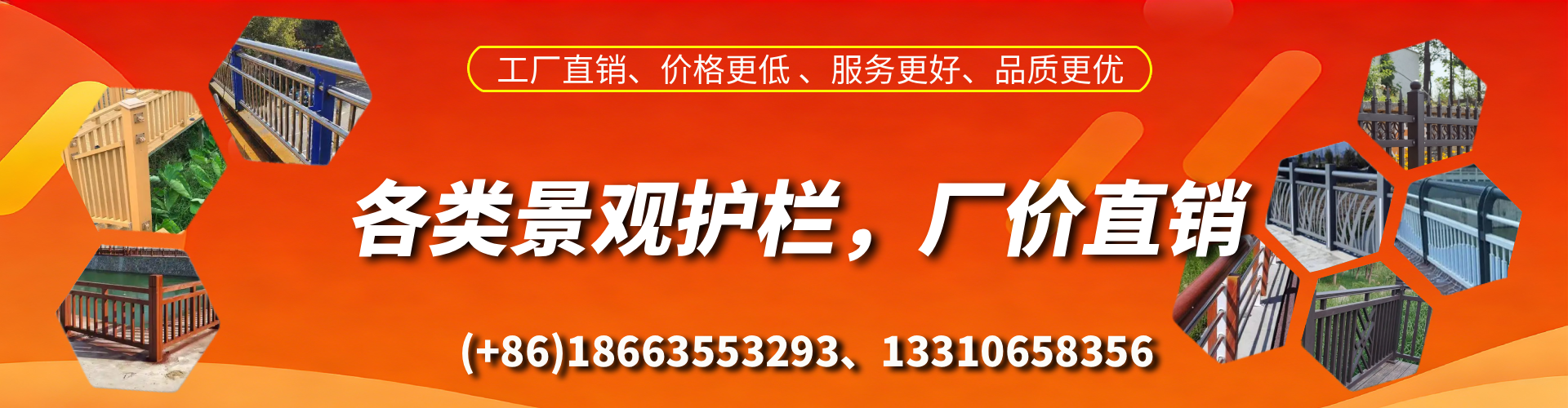 太原景观护栏生产厂家